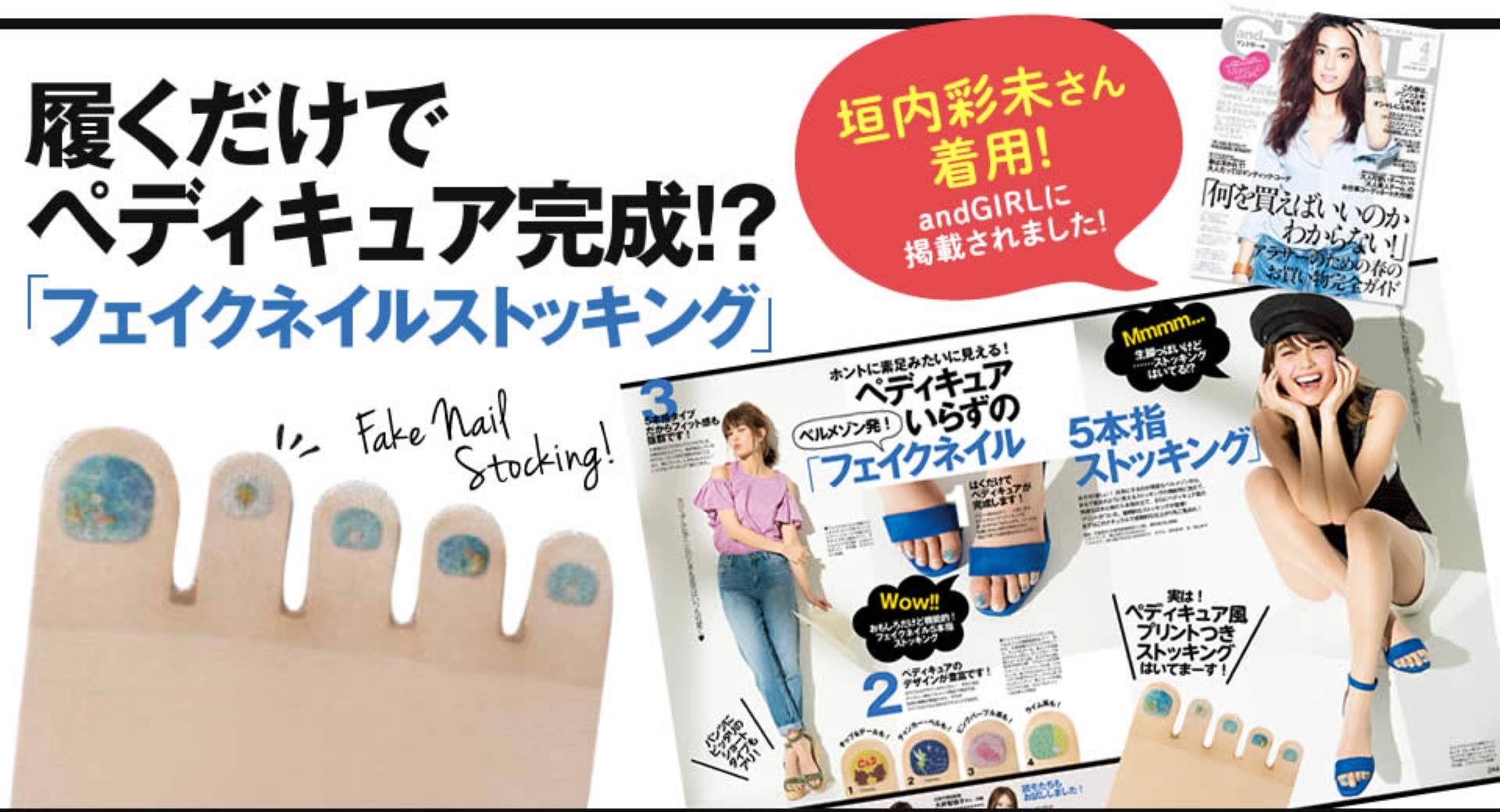 rajstopy z paznokciami 0