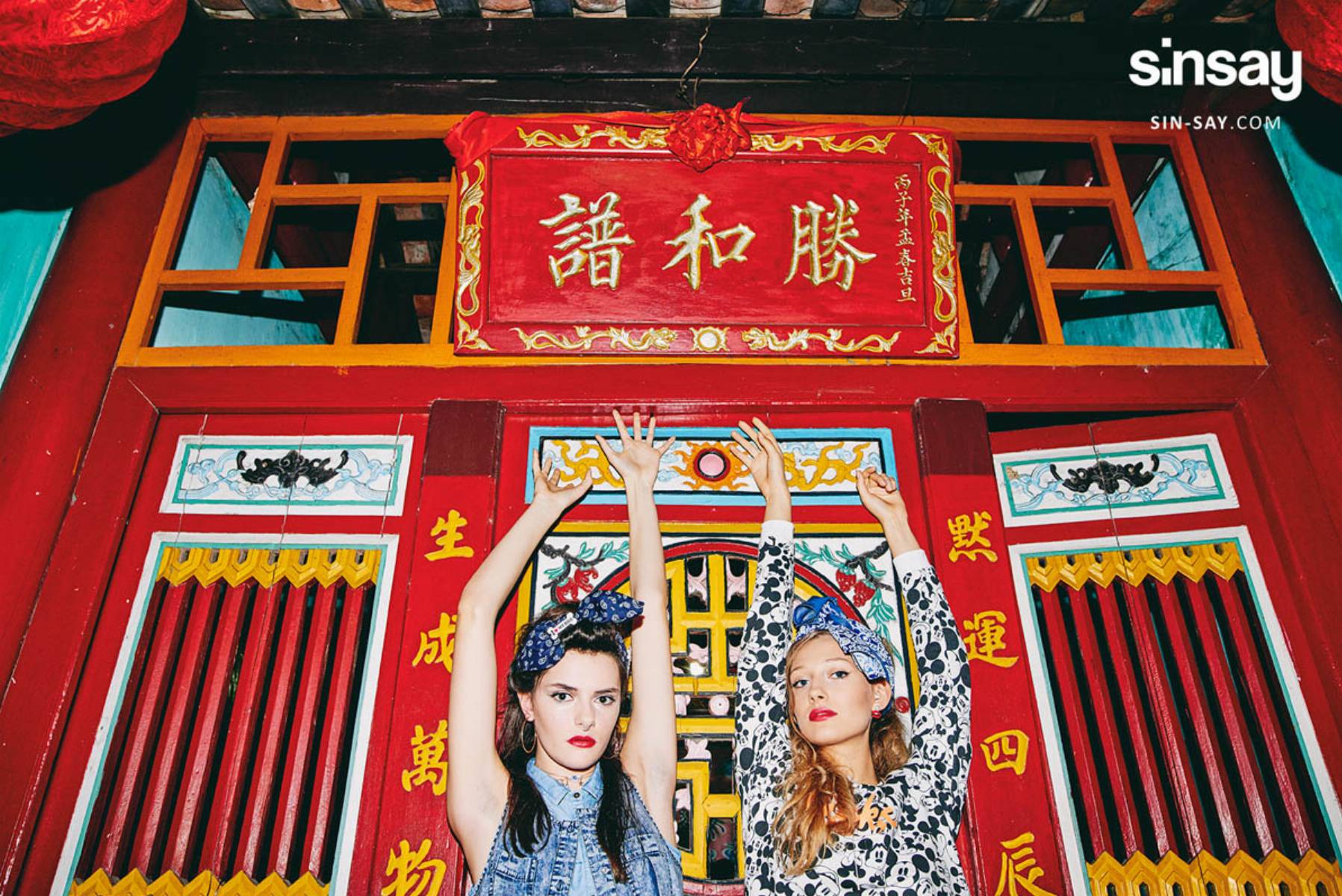 DENIM POP Sinsay lato 2016 (6)